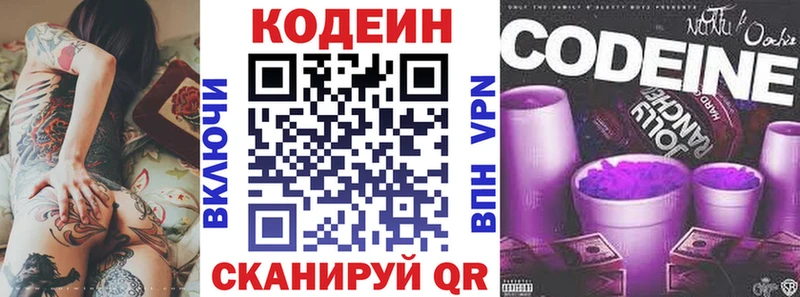 Codein Purple Drank  Сковородино 