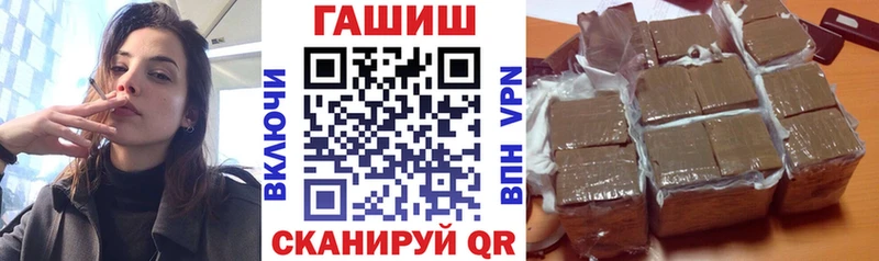 закладки  Сковородино  ГАШ убойный 