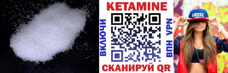 купить наркоту  Сковородино  Кетамин VHQ 