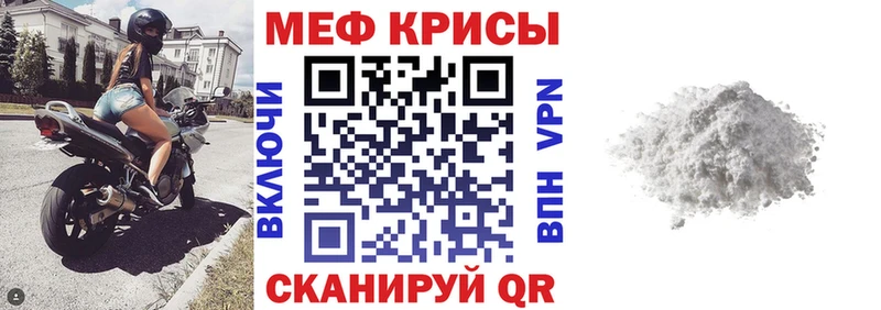 даркнет официальный сайт  где купить наркотик  Сковородино  МЕФ mephedrone 
