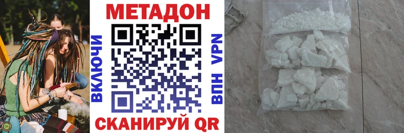 МЕТАДОН белоснежный  Сковородино 