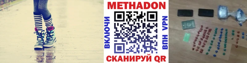 МЕТАДОН кристалл Сковородино